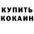 КЕТАМИН VHQ Sivara Rozieva