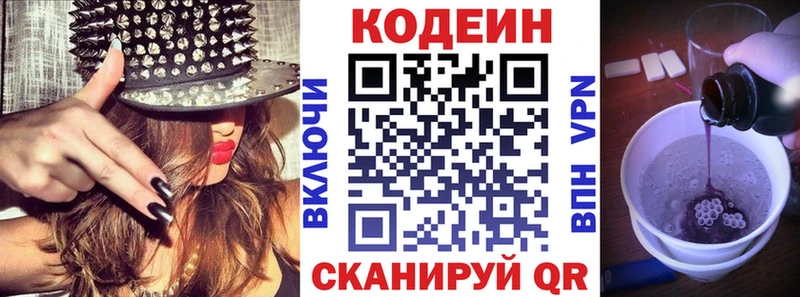 Кодеиновый сироп Lean напиток Lean (лин)  Ачхой-Мартан 