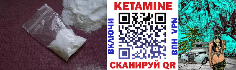 КЕТАМИН VHQ  купить   Ачхой-Мартан 